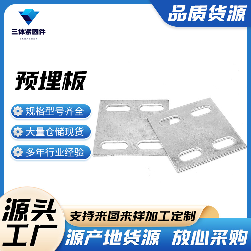 晋江三体金属制品